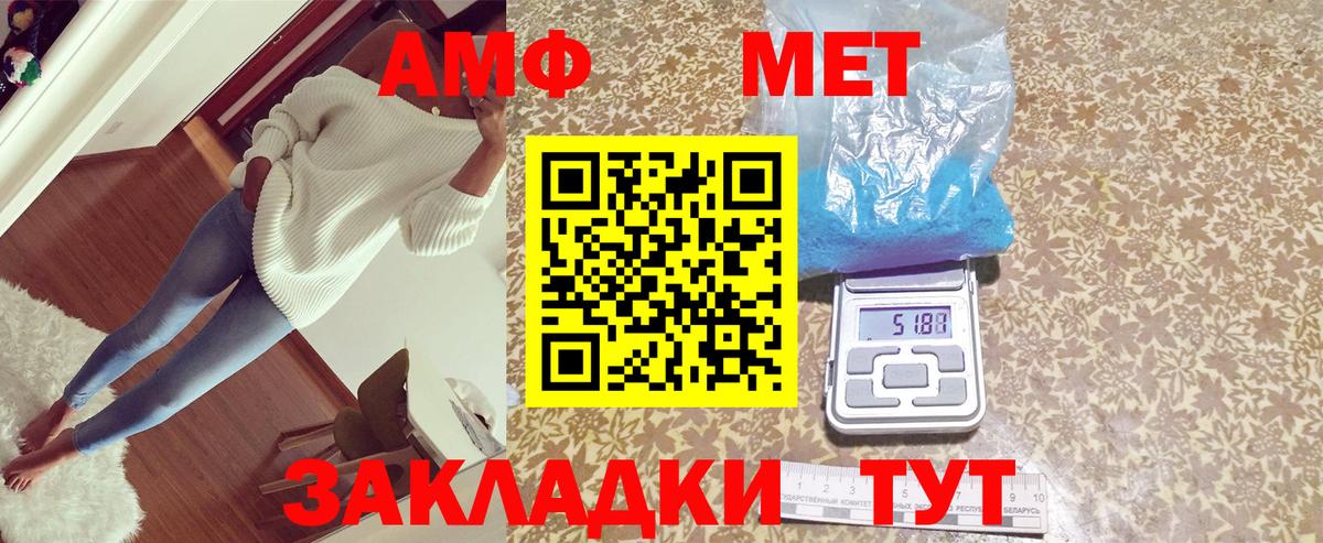 Amphetamine  Амфетамин Premium  Вход с VPN  Волхов 