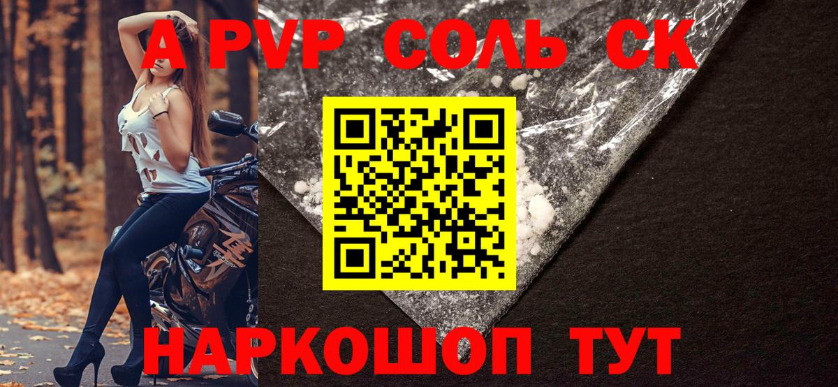 Alpha PVP СК  Вход с VPN  A PVP VHQ  Волхов  A-PVP VHQ 