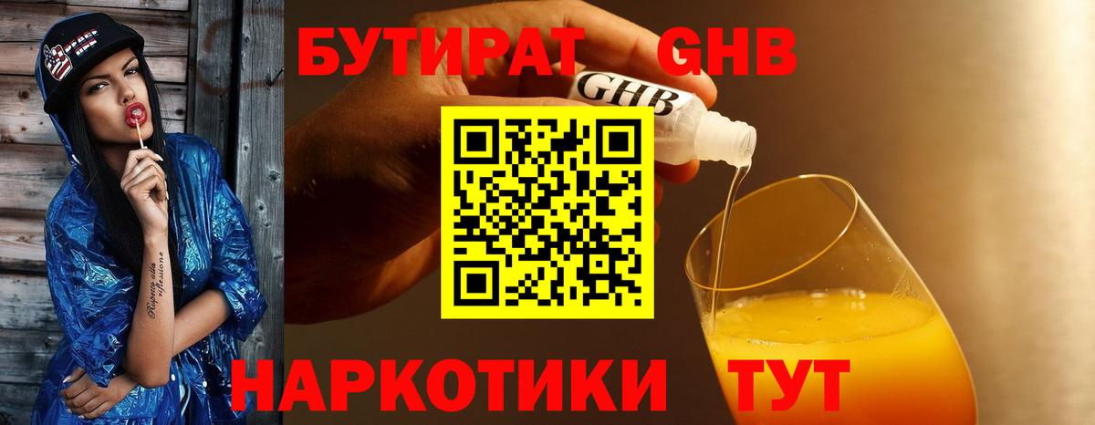 Бутират буратино  Бутират  Волхов  Вход с VPN 