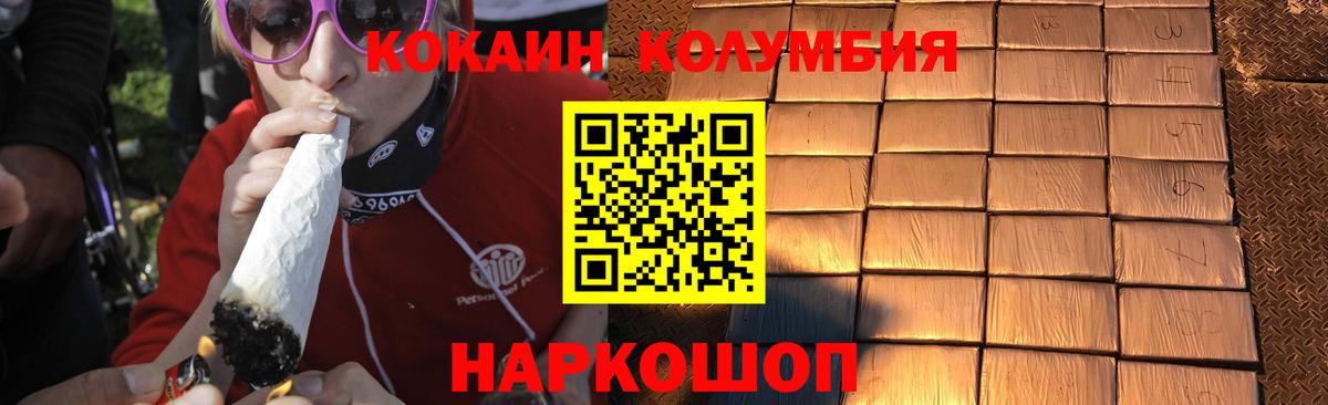 Кокаин 97%  Cocaine VHQ  Вход с VPN  Волхов 