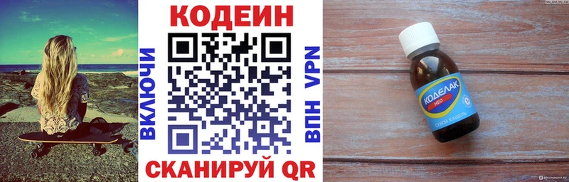 дарк нет наркотические препараты  blacksprut сайт  Волхов  Кодеиновый сироп Lean Purple Drank 
