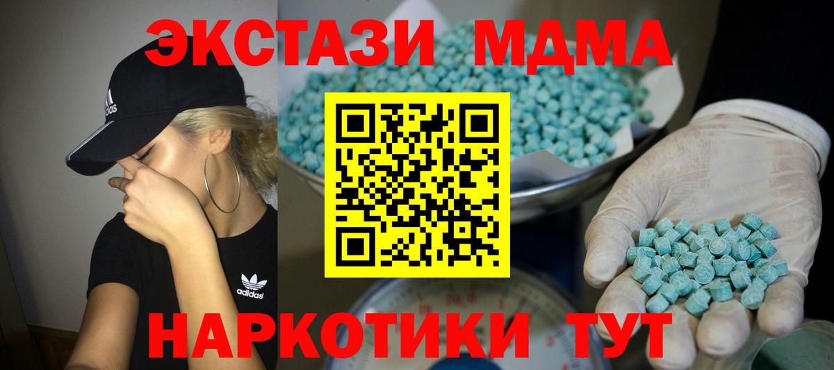 ЭКСТАЗИ 300 mg Волхов