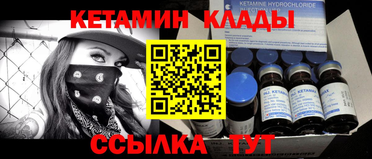 Кетамин VHQ Волхов