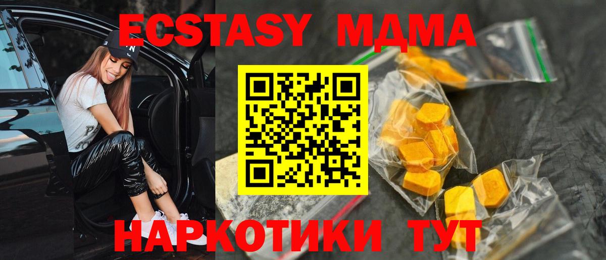 Волхов  МДМА VHQ  МДМА  MDMA crystal  Вход с VPN 