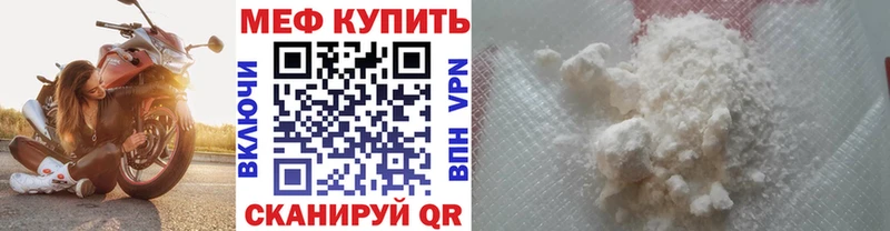 Мефедрон кристаллы  ссылка на мегу зеркало  Волхов 