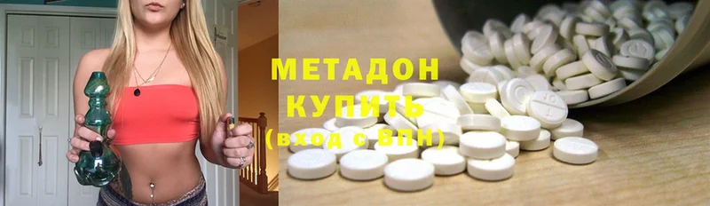 МЕТАДОН methadone  blacksprut ТОР  darknet клад  где купить наркоту  Волхов 