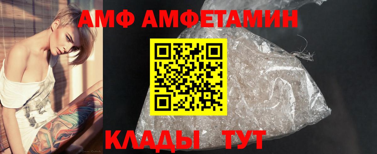 МЕТАМФЕТАМИН винт Волхов